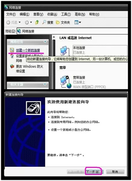 在XP系统中设置宽带填入用户名和密码并创建快捷方式的方法