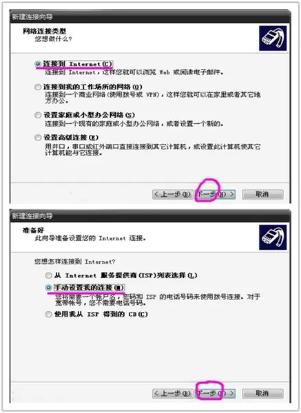 在XP系统中设置宽带填入用户名和密码并创建快捷方式的方法