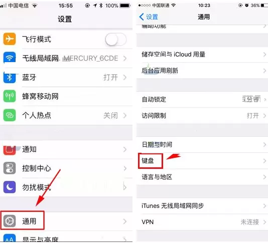苹果iPhone8手机如何修改默认输入法？