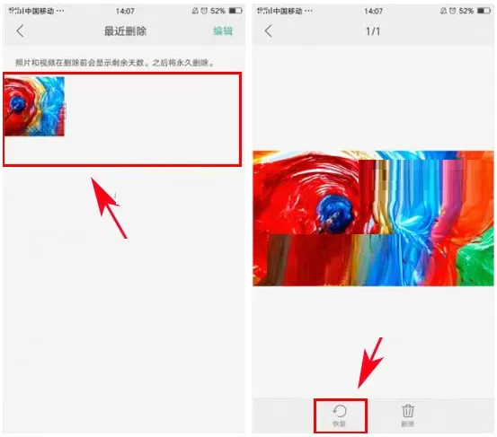 OPPO R9s Plus手机如何进行照片恢复?