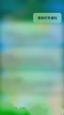 在苹果手机中使用3D Touch一键清除推送通知的教程