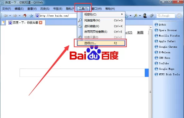 qtweb浏览器中阻止弹窗的具体操作