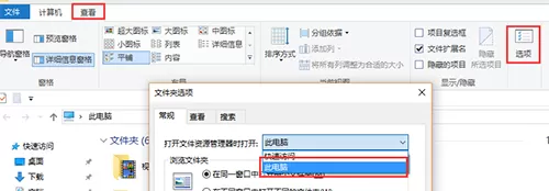在win10中快速进入文件管理器的具体方法