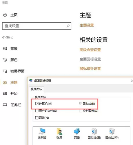 在win10中快速进入文件管理器的具体方法