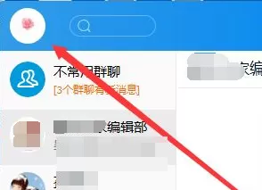 腾讯TIM电脑版切换账号登陆的具体操作