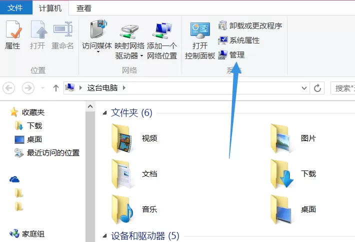 在Win8中查看硬盘大小的具体方法介绍
