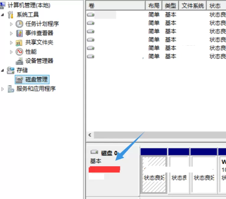 在Win8中查看硬盘大小的具体方法介绍