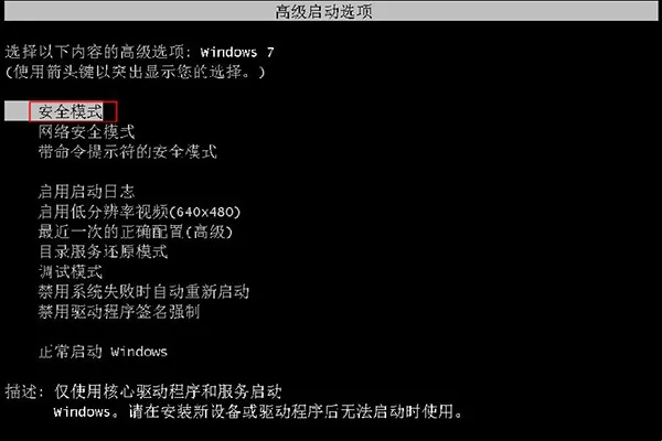 Win7系统不能正常关机的处理方法介绍