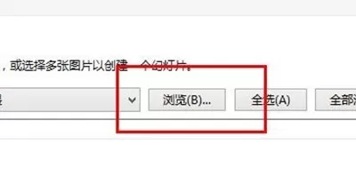 win10壁纸更换的具体方法介绍
