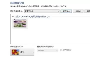 win10壁纸更换的具体方法介绍