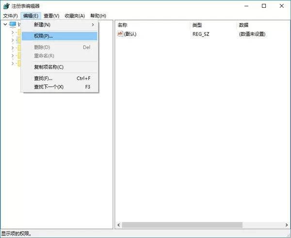 在Win10中获取修改注册表权限的具体步骤介绍