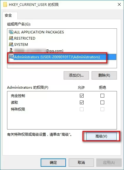 在Win10中获取修改注册表权限的具体步骤介绍
