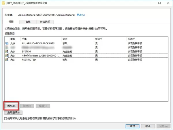 在Win10中获取修改注册表权限的具体步骤介绍