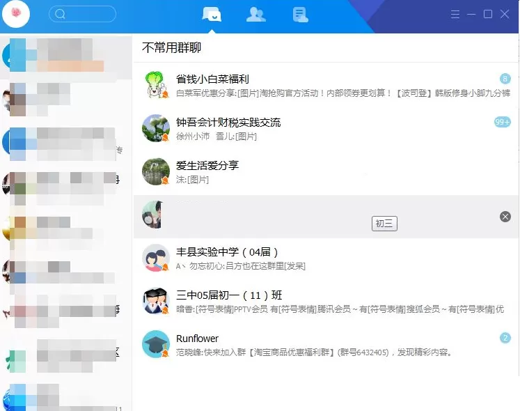 腾讯TIM电脑版打开邮箱的具体操作