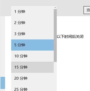在win10系统中设置睡眠模式时间的具体方法