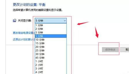在win10系统中设置睡眠模式时间的具体方法