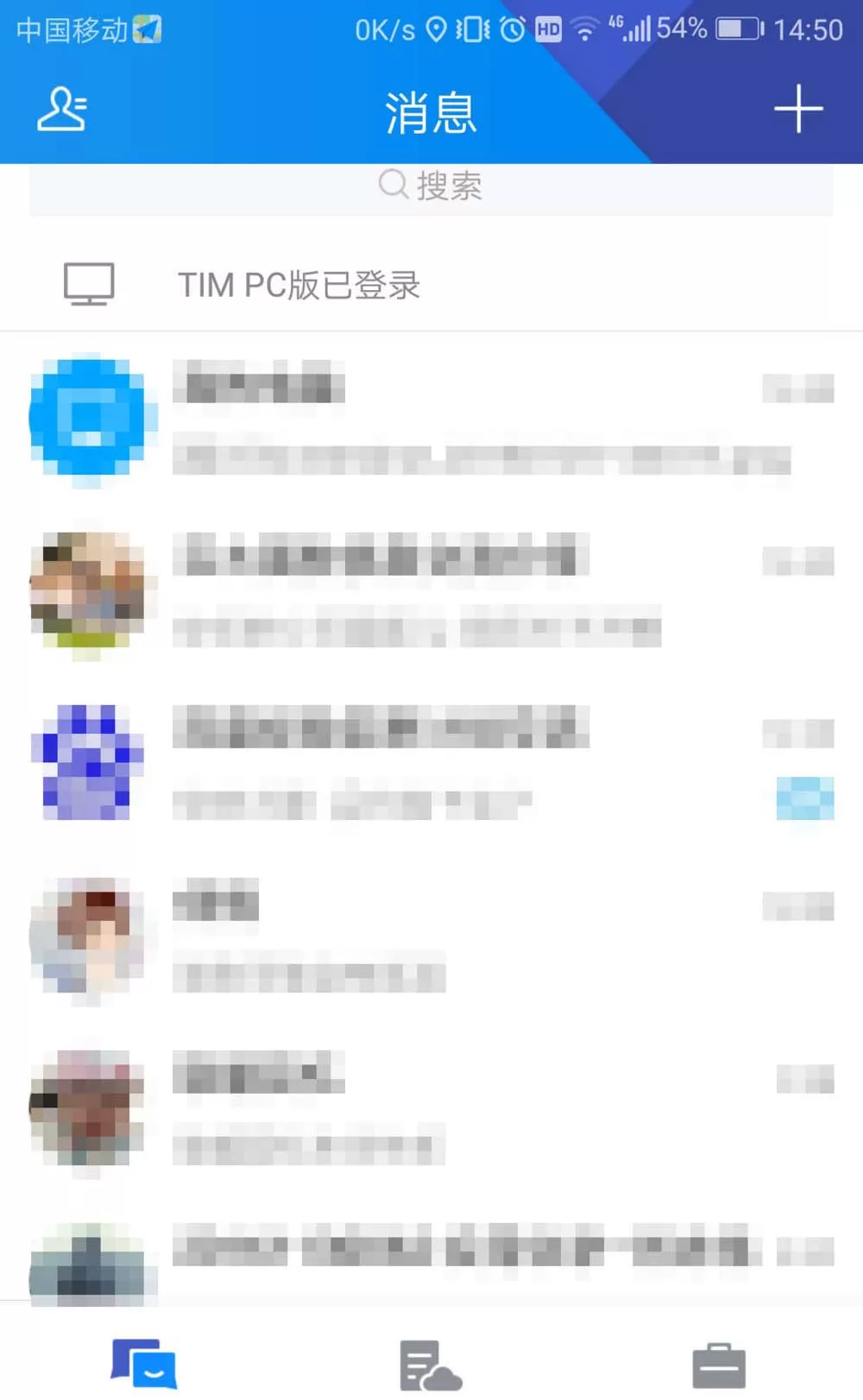 腾讯TIM中设置振动提醒的具体步骤