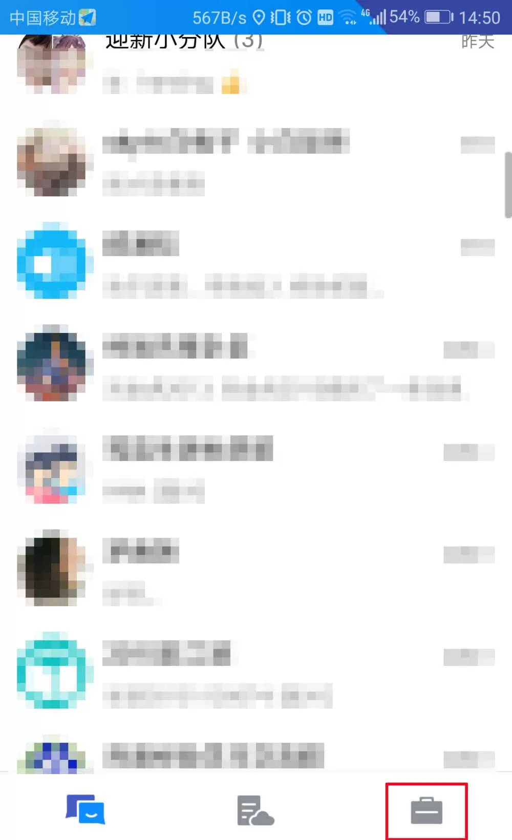 腾讯TIM中设置振动提醒的具体步骤
