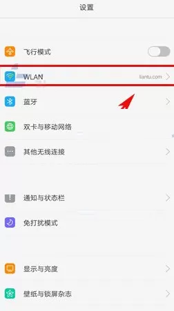 在OPPO R9s Plus手机中关闭网络通知的具体操作