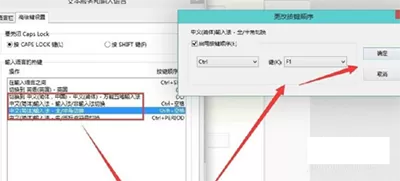 win10系统中输入法切换不了的解决方法