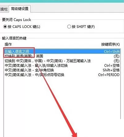 win10系统中输入法切换不了的解决方法