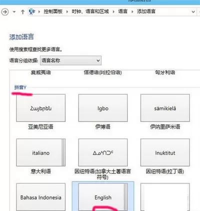 win10系统中输入法切换不了的解决方法