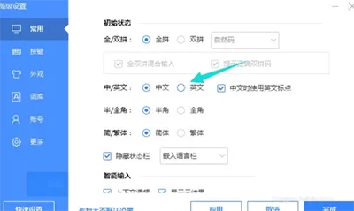 win10系统中输入法切换不了的解决方法