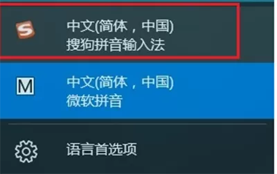 win10系统中输入法切换不了的解决方法