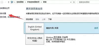 win10系统中输入法切换不了的解决方法