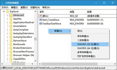 在win10中设置任务栏透明度的具体步骤