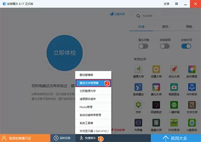 在win10中设置任务栏透明度的具体步骤