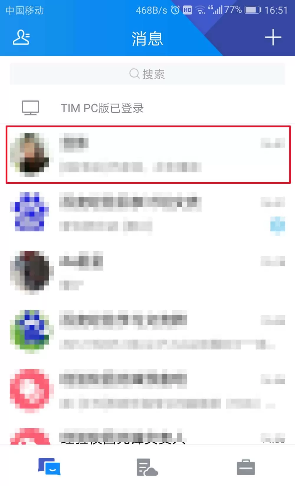 在腾讯TIM中使用qq电话的具体操作