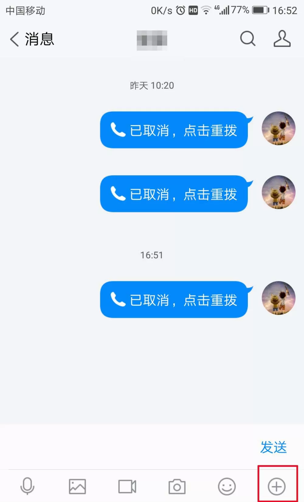 在腾讯TIM中使用qq电话的具体操作