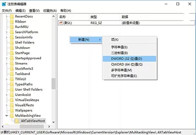 在Win10中切换任务时隐藏已打开窗口的具体步骤