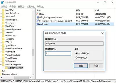 在Win10中切换任务时隐藏已打开窗口的具体步骤