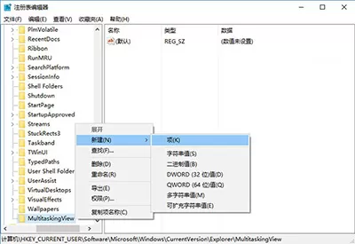在Win10中切换任务时隐藏已打开窗口的具体步骤