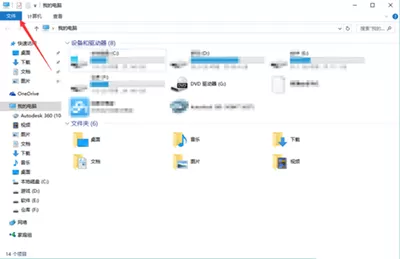 Win10桌面图片不显示缩略图的解决方法