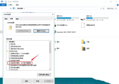 Win10桌面图片不显示缩略图的解决方法