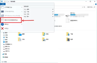 Win10桌面图片不显示缩略图的解决方法