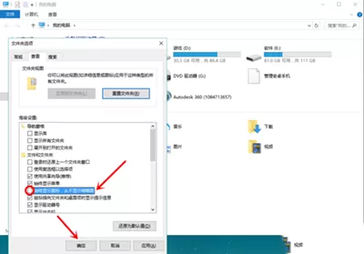 Win10桌面图片不显示缩略图的解决方法