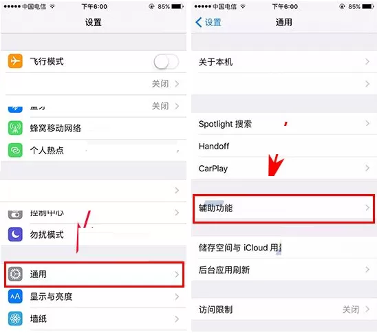 在iPhone8手机中设置自动接听电话的方法