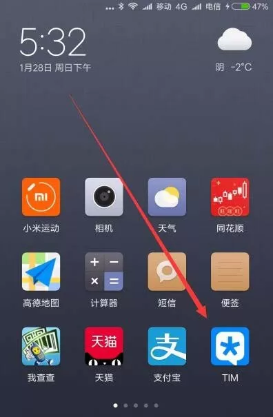 腾讯TIM中关闭声音提醒的图文教程