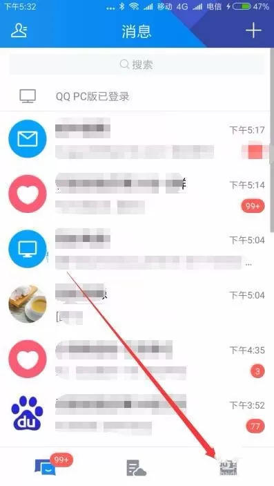 腾讯TIM中关闭声音提醒的图文教程