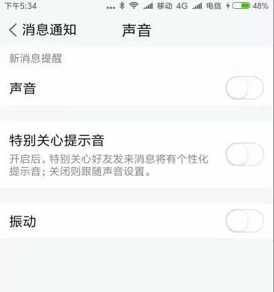 腾讯TIM中关闭声音提醒的图文教程