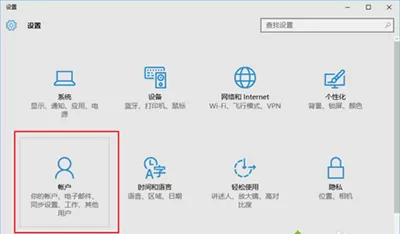在Win10系统中设置游客账户的图文教程