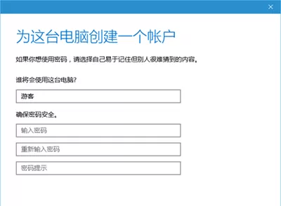 在Win10系统中设置游客账户的图文教程