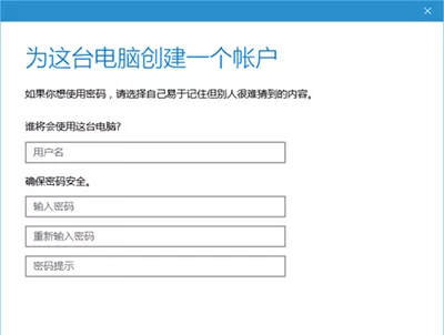 在Win10系统中设置游客账户的图文教程