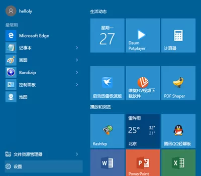 在Win10系统中设置游客账户的图文教程