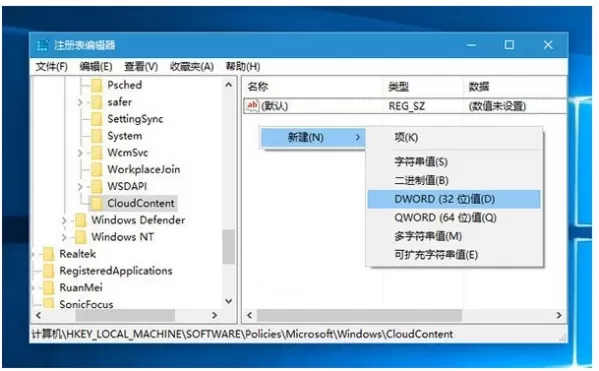 在Win10中禁止自动安装游戏及应用程序的方法
