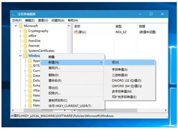在Win10中禁止自动安装游戏及应用程序的方法